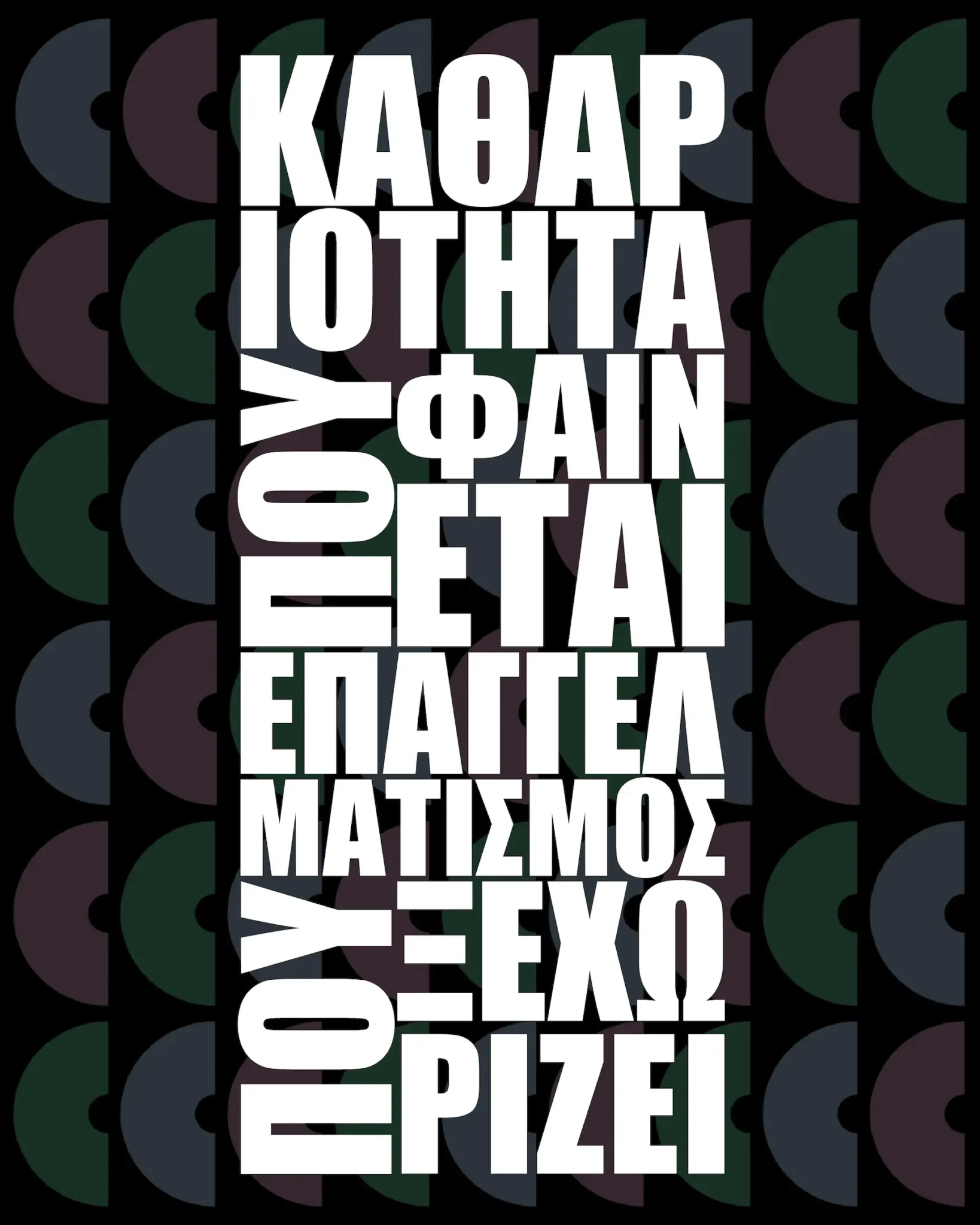 Αξίες και ποιότητα στην Cleaniko - ολοκληρωμένες υπηρεσίες καθαρισμού